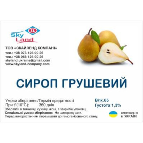 Сироп грушевый 62-65 Brix густота 1.3% 1кг Сироп грушевый 62-65 Brix густота 1.3% 1кг